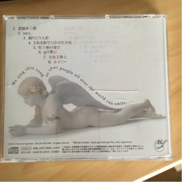 THE ORAL CIGARETTES オーラル インディーズ 新月と牡羊座