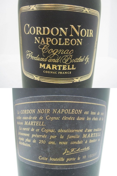 マーテル ナポレオン MARTELL コルドンノアール 700ml NAPOLEON