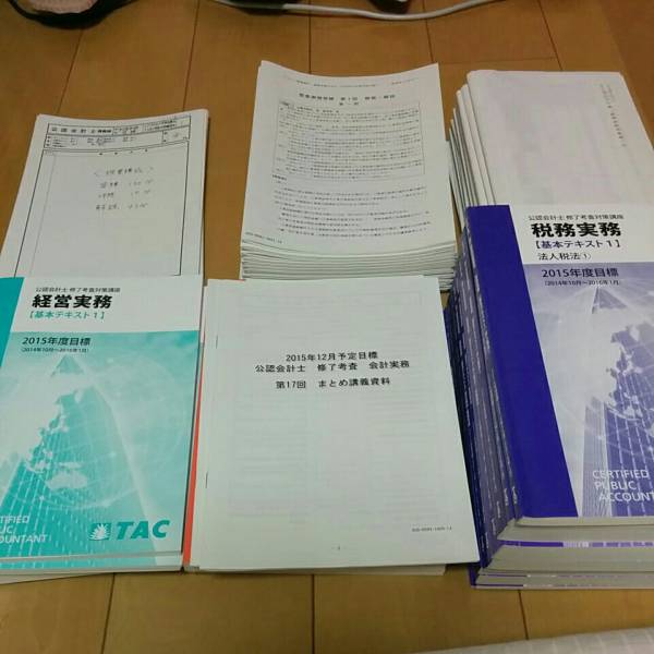 TAC 公認会計士講座　管理会計論　テキスト一式　2021目標 TAC 公認会計士講座 管理会計論 テキスト一式 2021目標 公認会計士 新