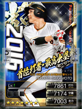 プロ野球PRAIDプライド 3輝 タイトル坂本 巨人、阪神 | SZENIORTENISZ.HU