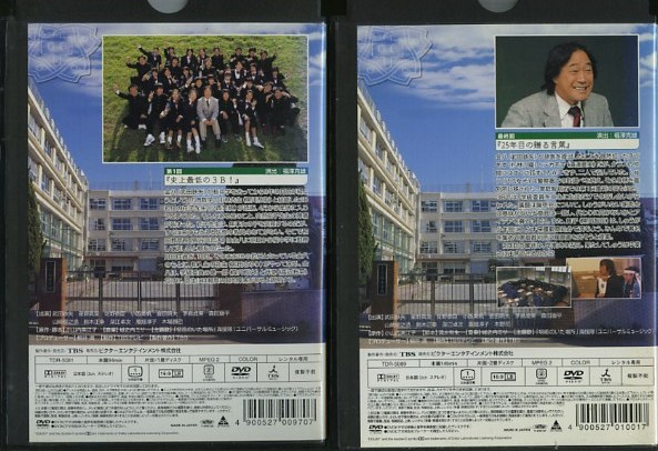 09DVD*レンタル版 3年B組金八先生 第7シリーズ 全9巻(難)K14525 DVD