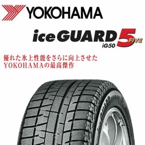 【新品】スタッドレスタイヤヨコハマIG50 2014年 185/60R16 4本