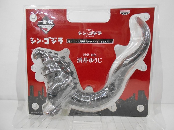 未開封 一番くじ A賞 シン・ゴジラ ビッグソフビフィギュア