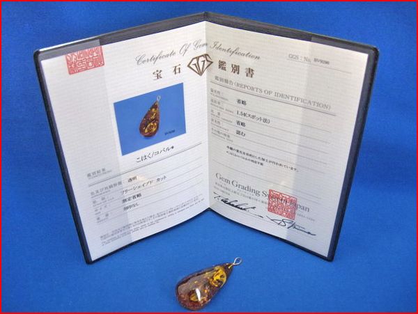 【宝石鑑別書付き】 琥珀/コパル K18金 ペンダントトップ