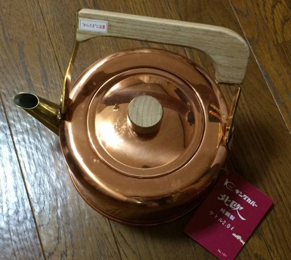 限定生産品 キングカパー 北欧 純銅製 ケトル 未使用 インテリア