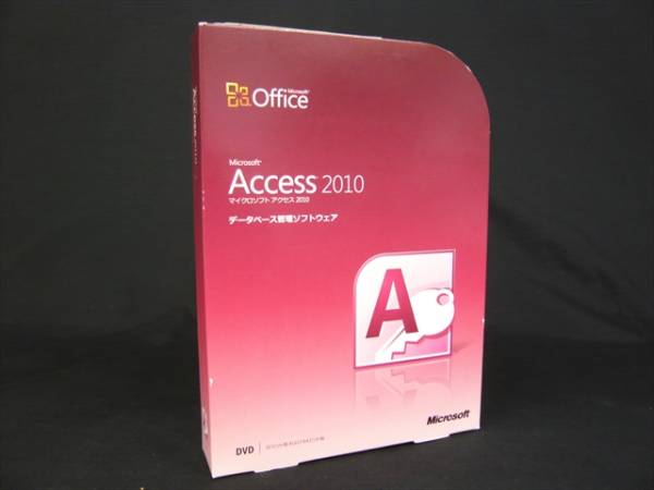 ★Microsoft Access 2010 製品版★中古品
