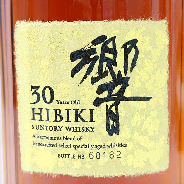 ☆古酒 箱付/SUNTORY(サントリー) 響 30年 T5G2135 響30年 サントリー