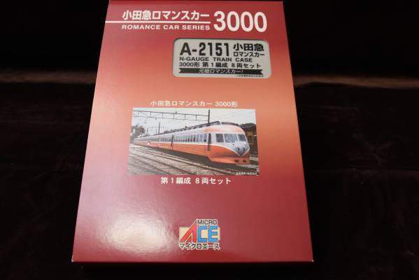 マイクロエース A-2151 小田急　3000形　第1編成 8両セット