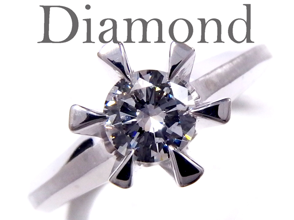 最落なし 1粒 ダイヤ 0.28ct リング 中央宝石鑑定書