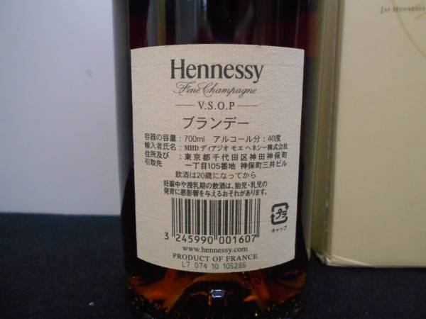 未開栓 Hennessy VSOP ブランデー ボックス入り ヘネシー Hennessy