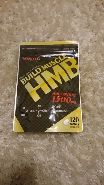 送料無料 HMB ビルドマッスル 未開封 BUILD MUSCLE 未開封 【公式通販】