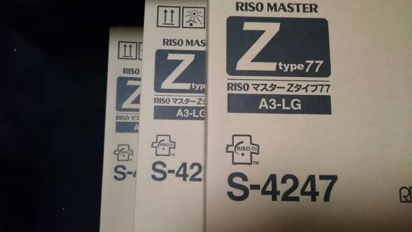RISO : リソグラフ 汎用マスター Riso A3 Z Zタイプ77 S-4247 S Type