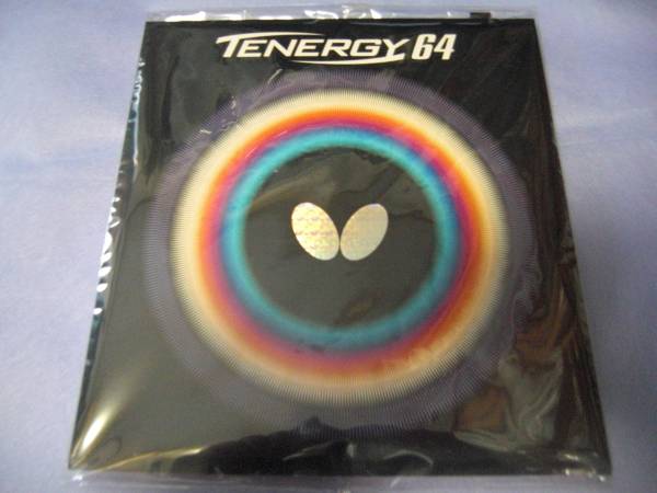 バタフライ　テナジー・64　クロ　アツ　