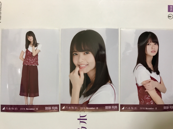 齋藤飛鳥 乃木坂46 生写真 コンプ - : 公式通販 初回限定封入 乃木坂46