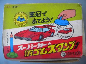 当時物 ☆スーパーカー！王冠＆消しゴムスタンプ！100付き＋当り 昭和