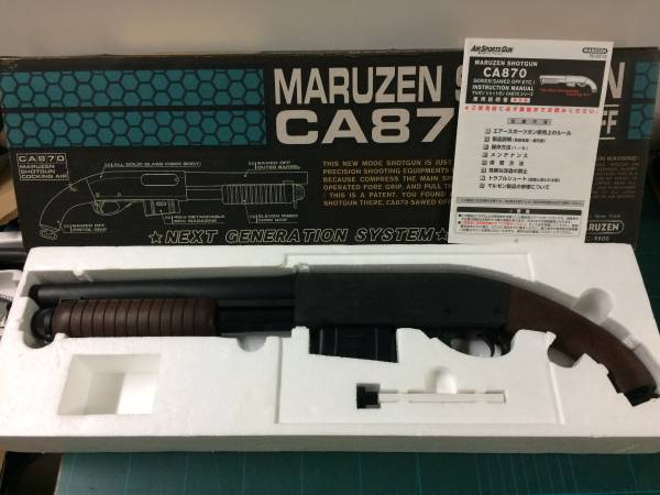 マルゼン CA870 ソードオフ VSRなんかより飛んじゃうよ カスタム