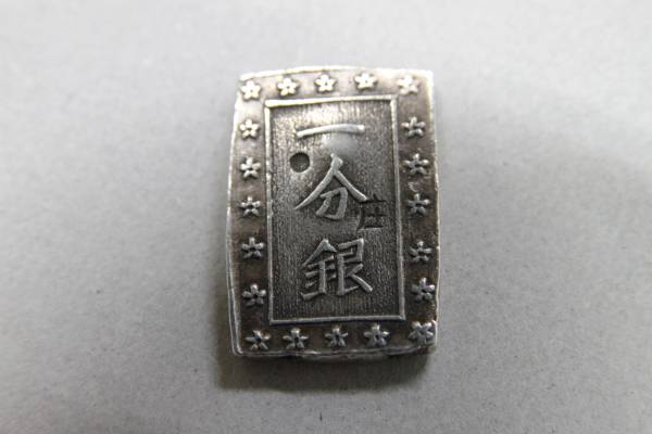 美術品・アンティーク・コレクション 庄内一分銀（酒田）約8.77g No.2192