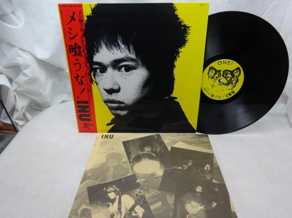 INU（町田町蔵/町田康) 「メシ喰うな！」帯付LP INU メシ喰うな LP