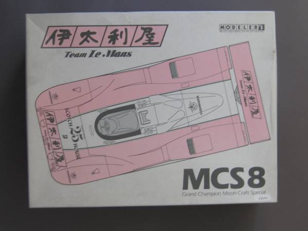 MODELER'S】1/20-伊太利屋MCS-8 【公式通販】