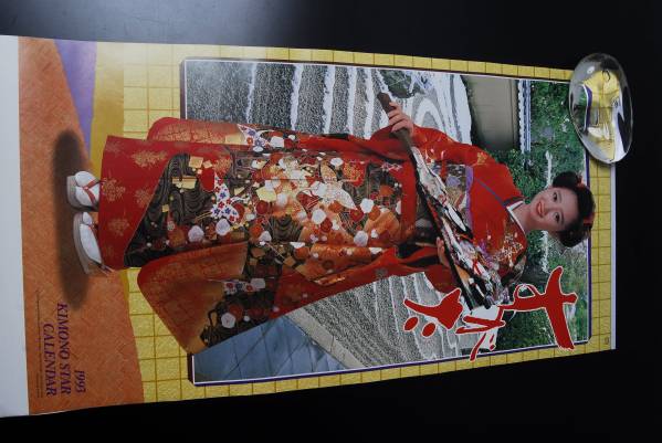 スター着物カレンダー 工藤夕貴 早見優 賀来千香子 紺野美沙子