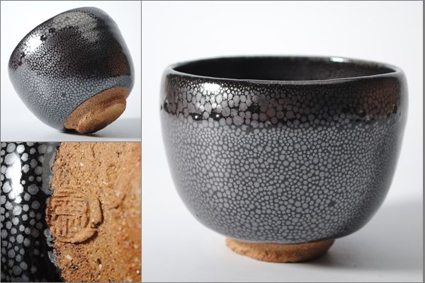 木村盛和 油滴天目 筒茶碗 大振□A18 陶磁一般 工芸品 【公式通販】