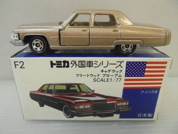 O627 トミカ F2 キャデラック フリートウッド ブローアム 日本製