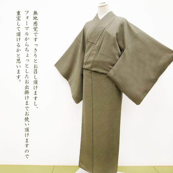 ◆みやがわ e17.丹後ちりめん オリーブグリーン 江戸小紋 鮫 (M)