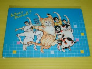 ☆小林まこと マイケル誕生30周年記念版 ホワッツマイケル What's
