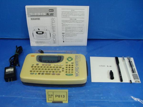 マックス ワードライター ワードライタ | BL-80 BL-80N カンタン文字