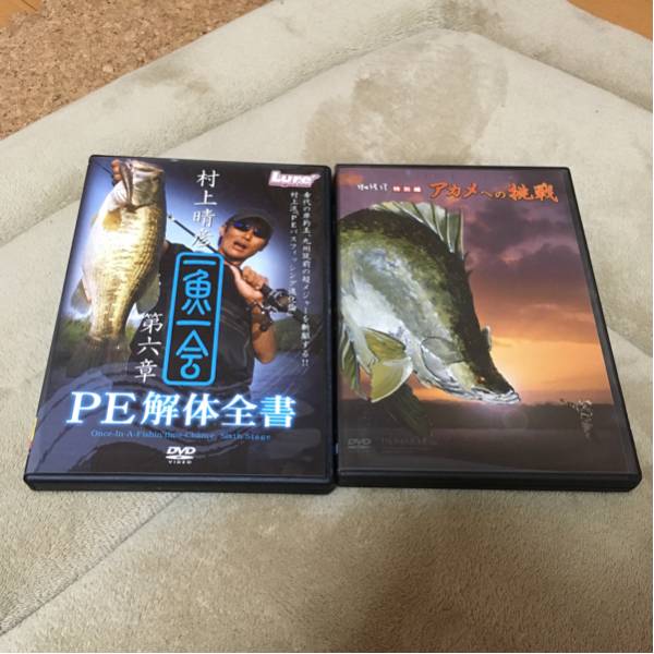 村上晴彦 DVD 一魚一会 アカメへの挑戦