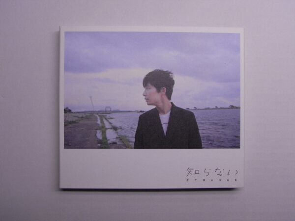 星野源 知らない 初回限定盤 CD+DVD 星野源「知らない 初回限定盤（CD+