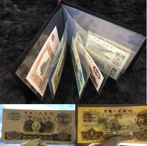 中国紙幣 中国人民銀行　第三版人民元セット　全種類 　貴重逸品