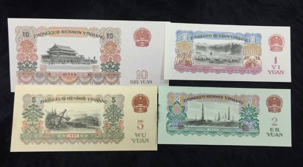 中国紙幣 中国人民銀行　第三版人民元セット　全種類 　貴重逸品