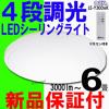 新品 LED照明 ～6畳 4段階調光機能付 オーム LE-Y30D6K9 保証付