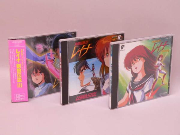 （CD） レイナ　剣狼伝説 １～３の３枚セット