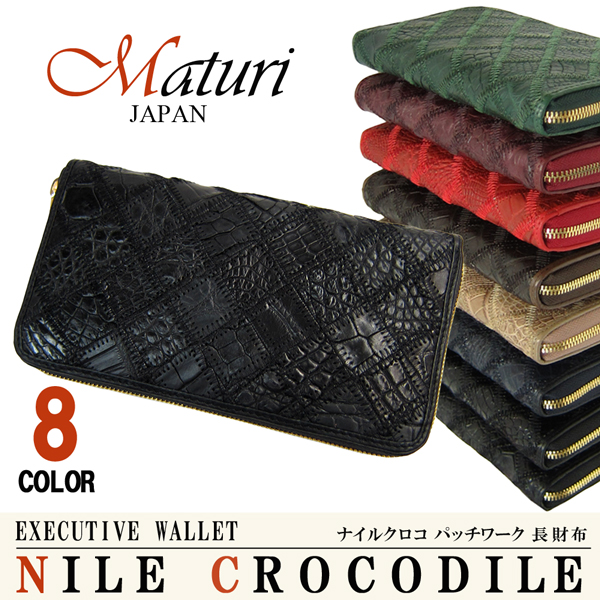 1円～3名様 Maturi 最高級 クロコダイル ラウンド長財布 051選択