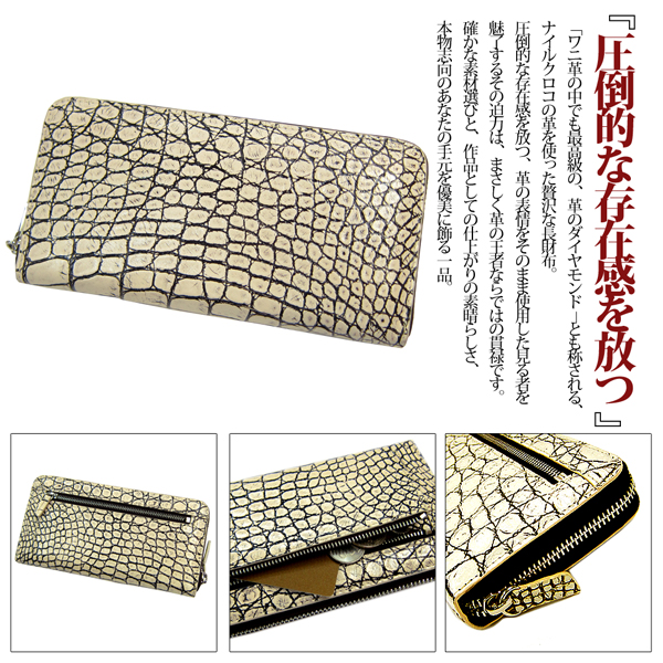 1円～Maturi 最高級 ナイルクロコ革 ラウンド 長財布 049-8 新品
