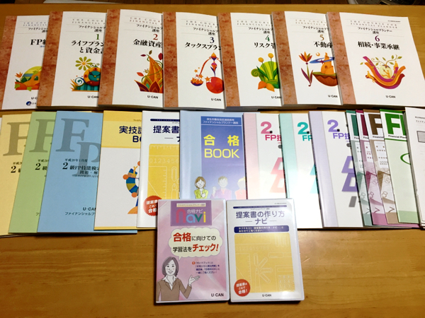 ユーキャンのファイナンシャルプランナー（FP）資格取得講座 