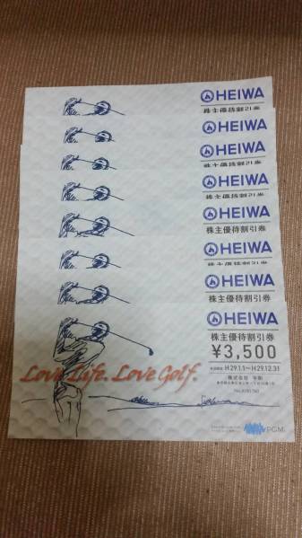 最新★平和★PGM★株主優待券１６枚★送料無料
