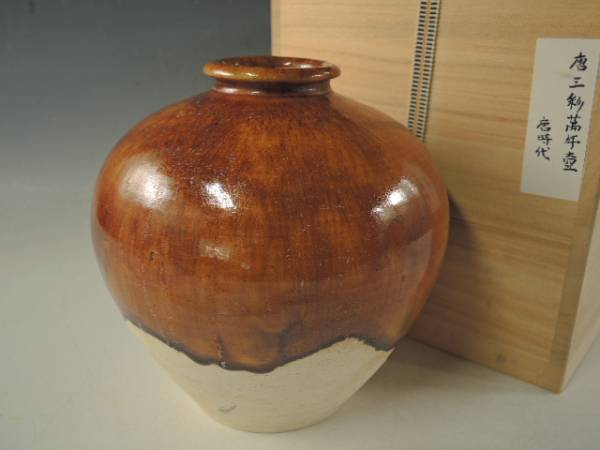 唐時代 中国美術 Yahoo!オークション 伝世品焼物 保証 陶器 唐三彩壺