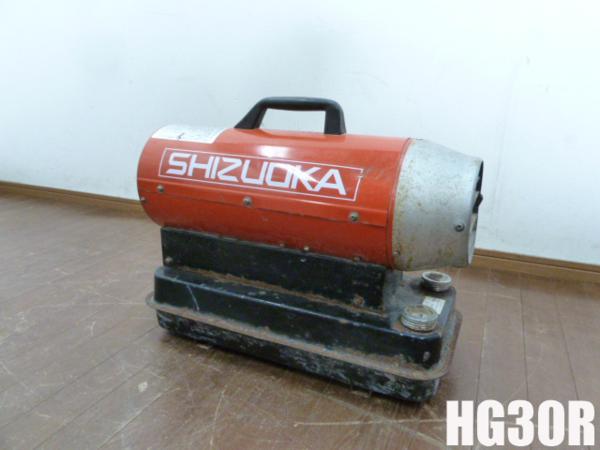 SHIZUOKA 静岡製機 ホットガン 30R ジェットヒーター 容量11L SHIZUOKA