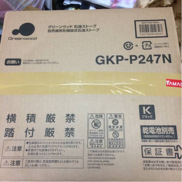 新品 未開封】グリーンウッド石油ストーブGKP-P247N