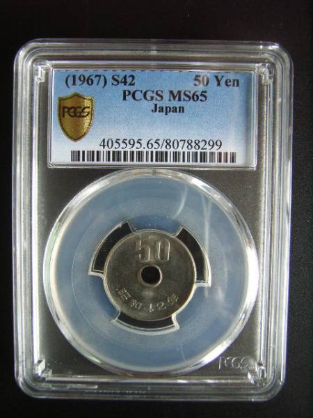 師走Ｓ「現行５０円昭和４２年　発行初年　ＰＣＧＳ　ＭＳ６５」