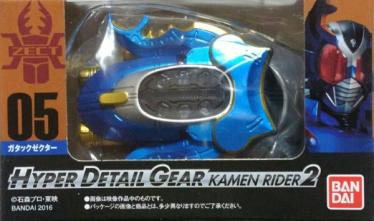 仮面ライダー ガタックゼクター HDG ハイパーディティールギア_1