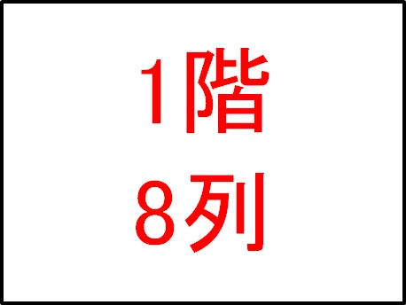 ★1階 8列★Hello! Project ハロプロ 1/8(日) 夜 1～3枚