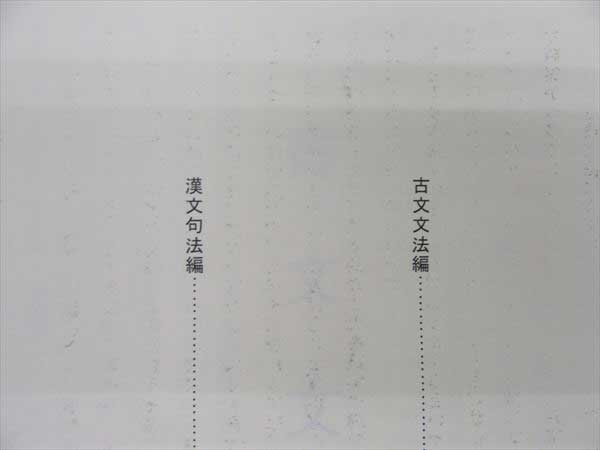 HP06-018 鉄緑会 高2 古典文法講座/読解演習 2014 前期/後期 2