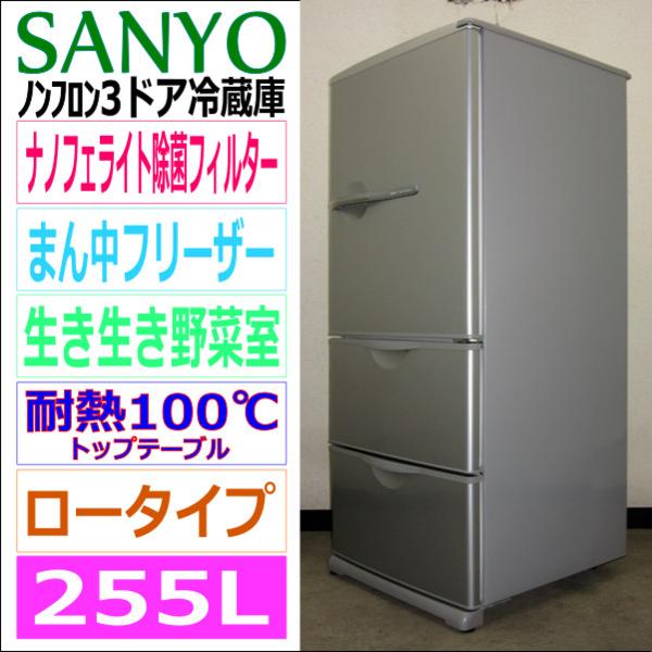野菜室 冷蔵庫：シャープ SANYO☆まん中フリーザー・生き生き野菜室