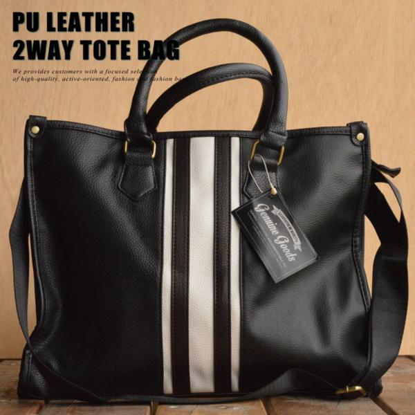 2WAY FAKEレザー トートバッグ 7999786 ショルダーバッグ BK