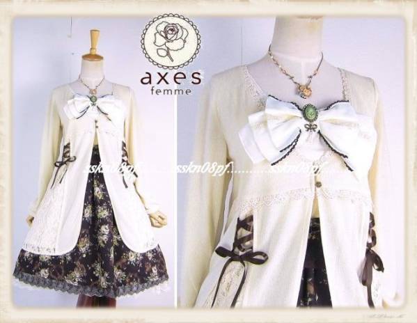 新品☆axes femme!レースアップ切替フェミニンカーディガン