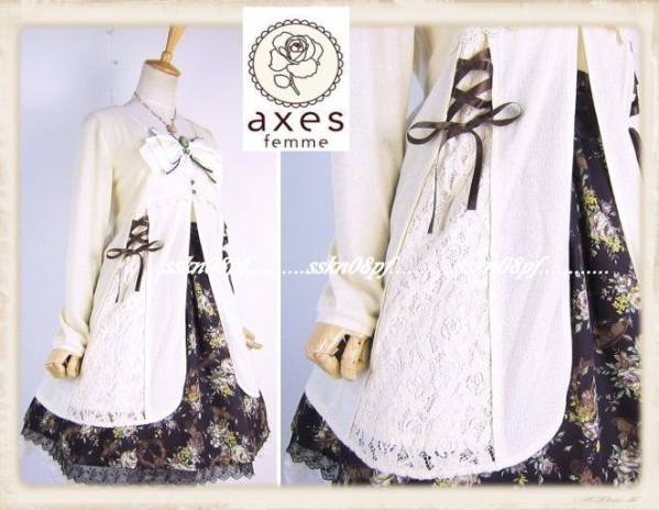 新品☆axes femme!レースアップ切替フェミニンカーディガン